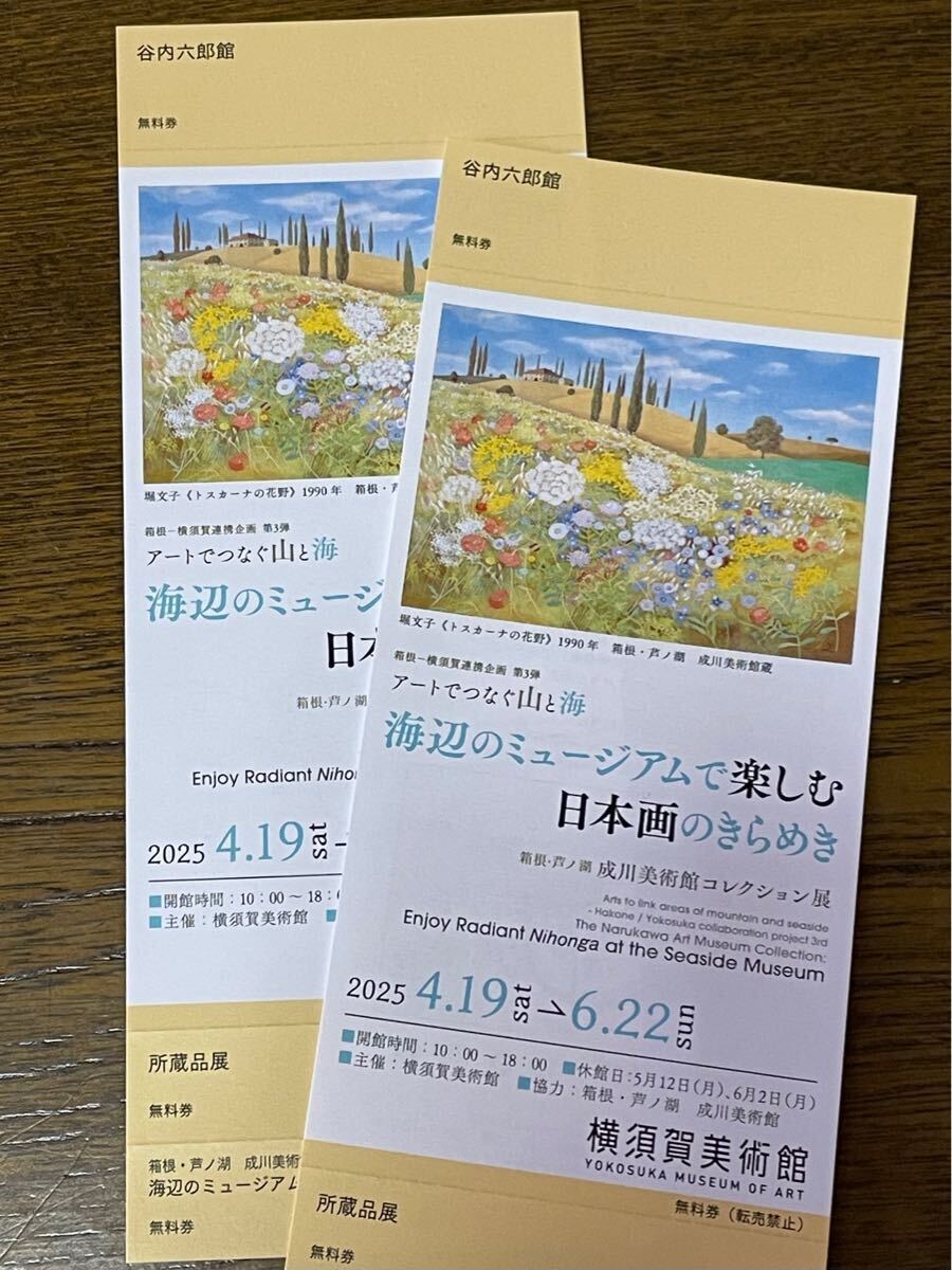 Yahoo!オークション -「谷内六郎 画」の落札相場・落札価格 Yahoo!オークション -「谷内六郎 画」の落札相場・落札価格
