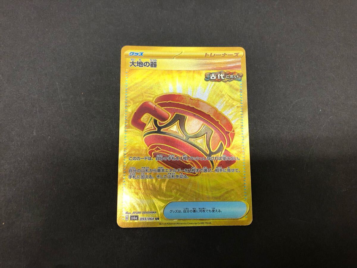 Yahoo!オークション -「ナイトワンダラー ur」の落札相場・落札価格