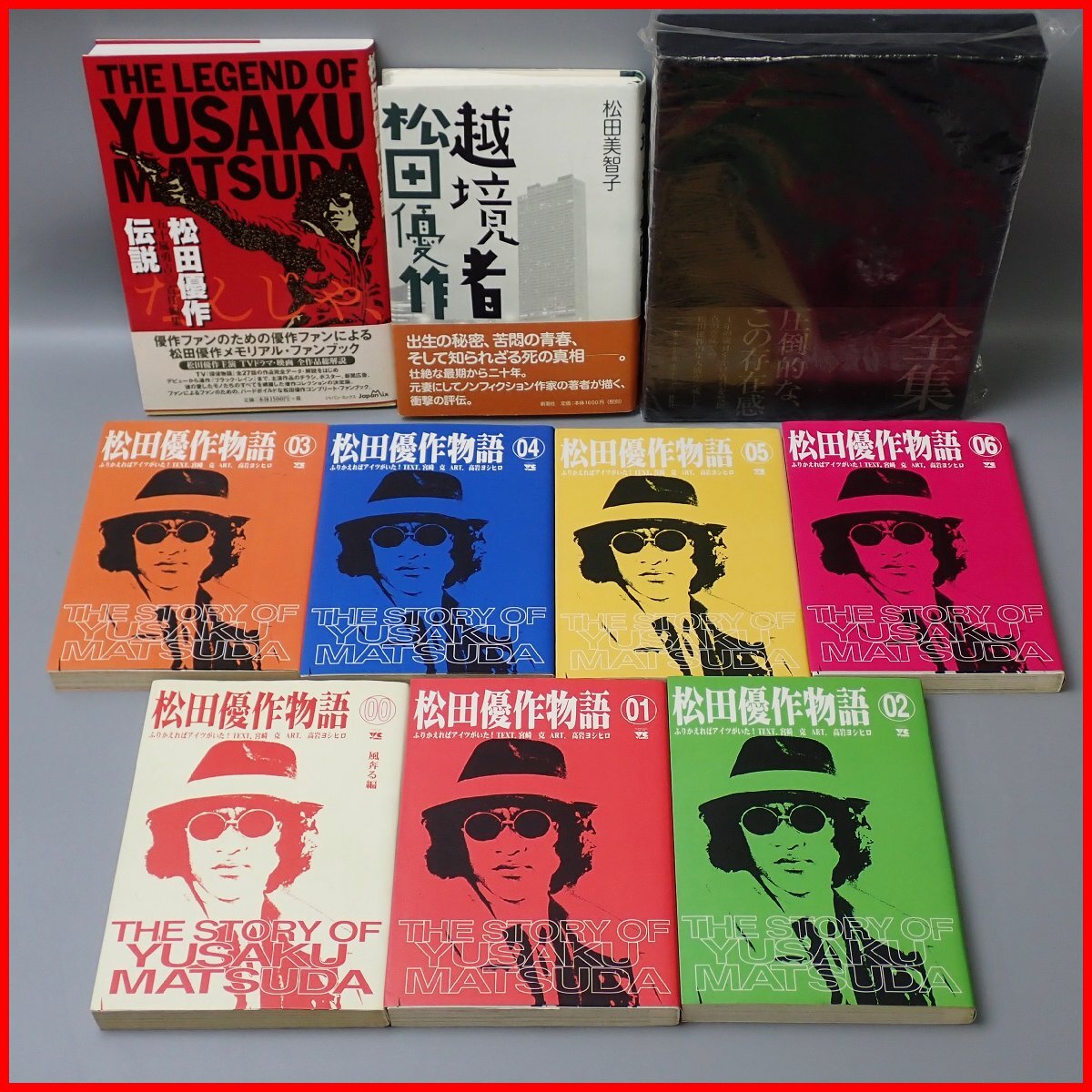 松田優作 全集 1949-1989 初版 限定本 写真集 本