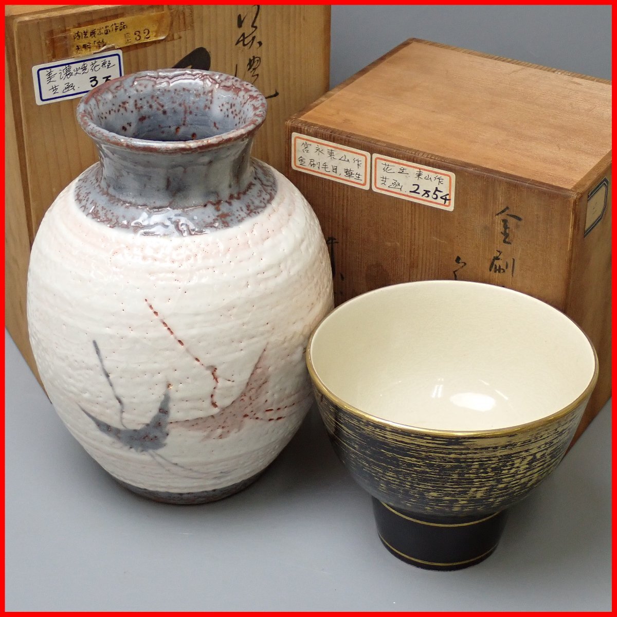 2025年最新】Yahoo!オークション -宮永東山の中古品・新品・未 2025年最新】Yahoo!オークション -宮永東山の中古品・新品・未