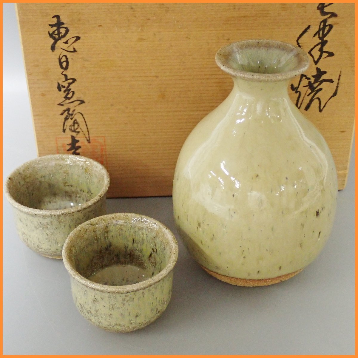 Yahoo!オークション -「唐津焼 作家」(日本の陶磁) (陶芸)の落札 Yahoo!オークション -「唐津焼 作家」(日本の陶磁) (陶芸)の落札