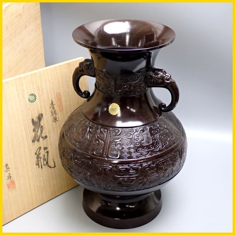 Yahoo!オークション -「菊 紋」(花器) (銅製)の落札相場・落札価格 Yahoo!オークション -「菊 紋」(花器) (銅製)の落札相場・落札価格