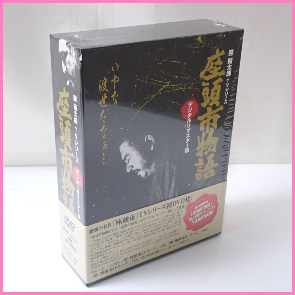 Yahoo!オークション -「座頭市dvd box」の落札相場・落札価格 Yahoo!オークション -「座頭市dvd box」の落札相場・落札価格