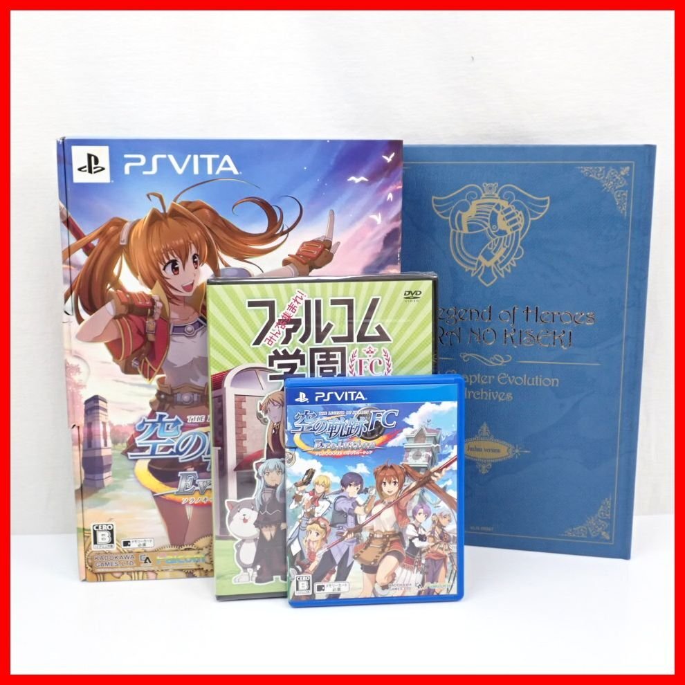 Yahoo!オークション -「空の軌跡 fc evolution 限定版」の落札