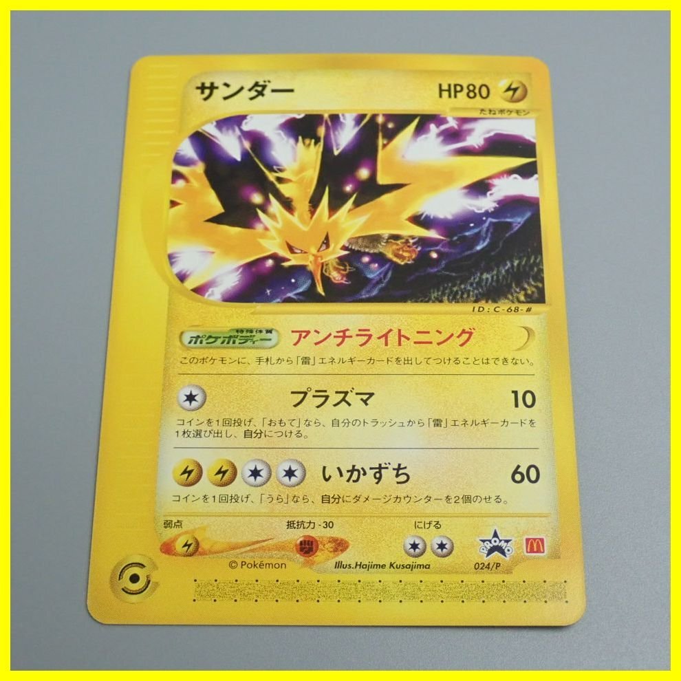 Yahoo!オークション -「ポケモンカードe 地図にない町」の落札 Yahoo!オークション -「ポケモンカードe 地図にない町」の落札