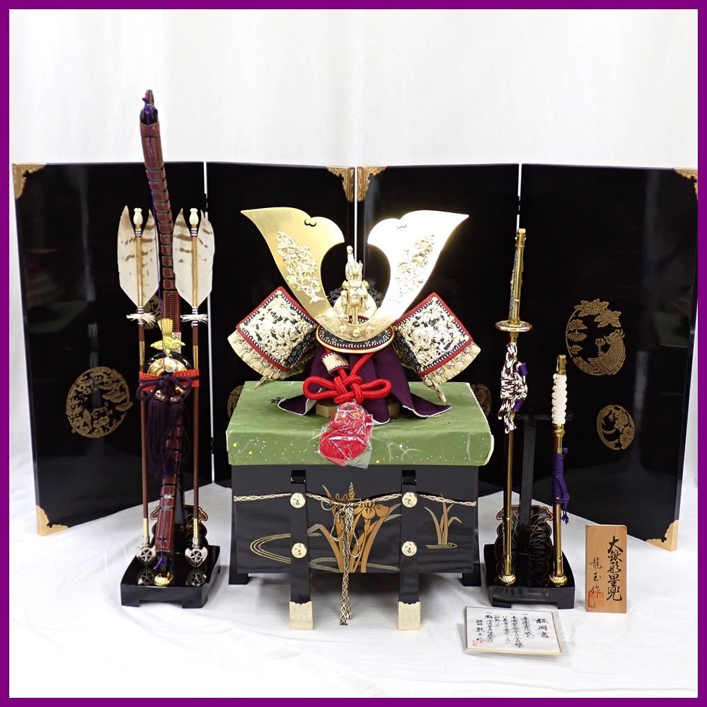 2025年最新】Yahoo!オークション -玉作(兜)の中古品・新品・未 2025年最新】Yahoo!オークション -玉作(兜)の中古品・新品・未