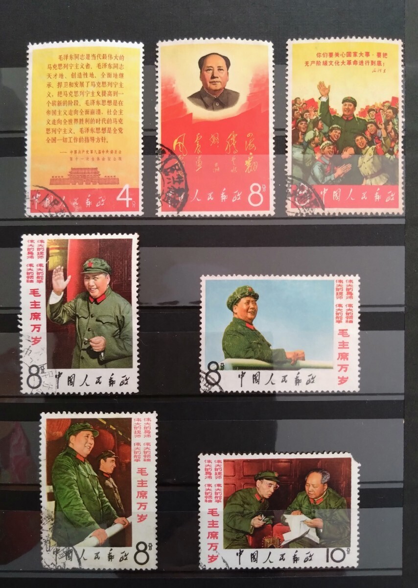 2025年最新】Yahoo!オークション -中国切手文7の中古品・新品