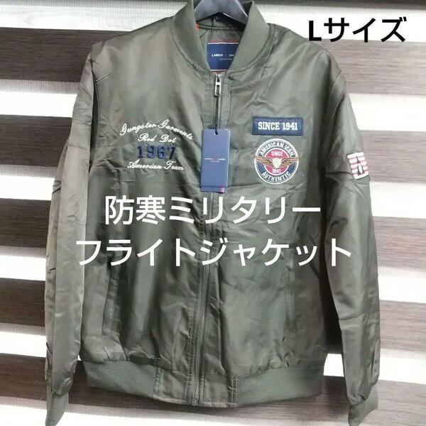 フライトジャケット ミリタリージャケット Lサイズ MA1 アウター ARMY カーキ Lサイズ タクティカル サバゲー