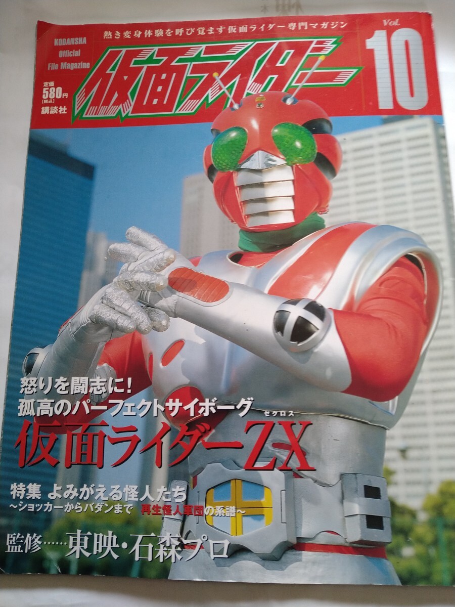 2025年最新】Yahoo!オークション -仮面ライダーzx ゼクロス(本 2025年最新】Yahoo!オークション -仮面ライダーzx ゼクロス(本