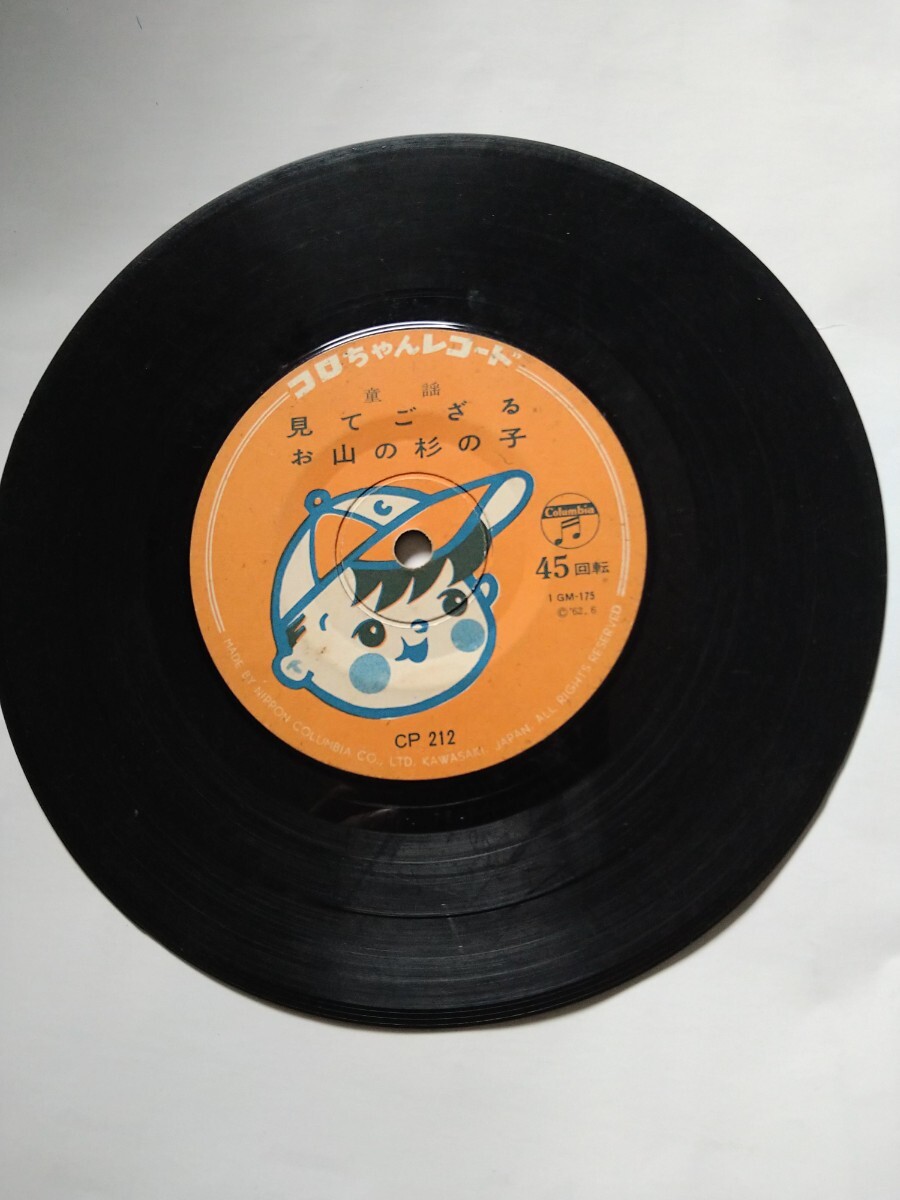 2025年最新】Yahoo!オークション -コロちゃんレコード(音楽)の