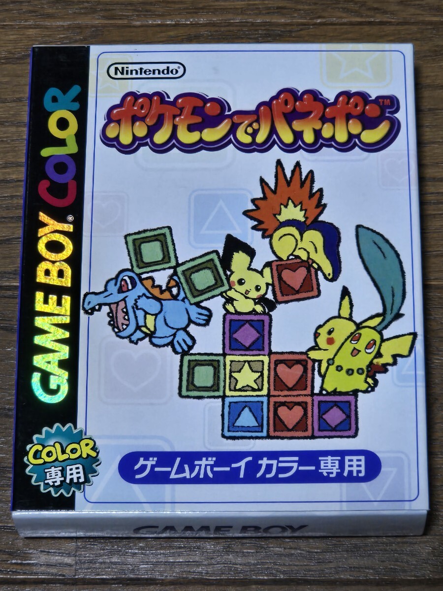 Yahoo!オークション -「ポケモンでパネポン」の落札相場・落札価格 Yahoo!オークション -「ポケモンでパネポン」の落札相場・落札価格