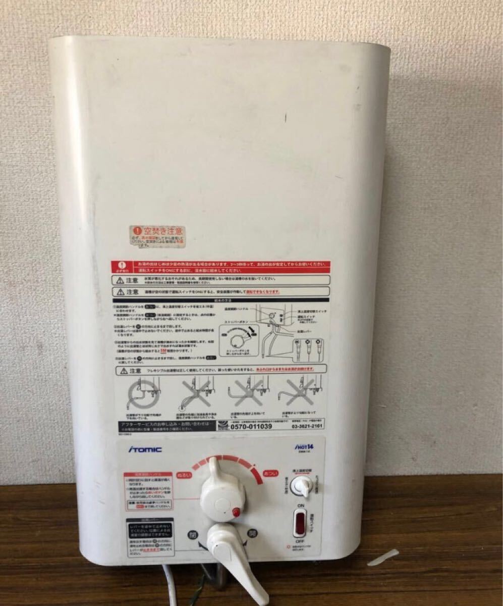 2025年最新】Yahoo!オークション -電気温水器 イトミックの中古 2025年最新】Yahoo!オークション -電気温水器 イトミックの中古