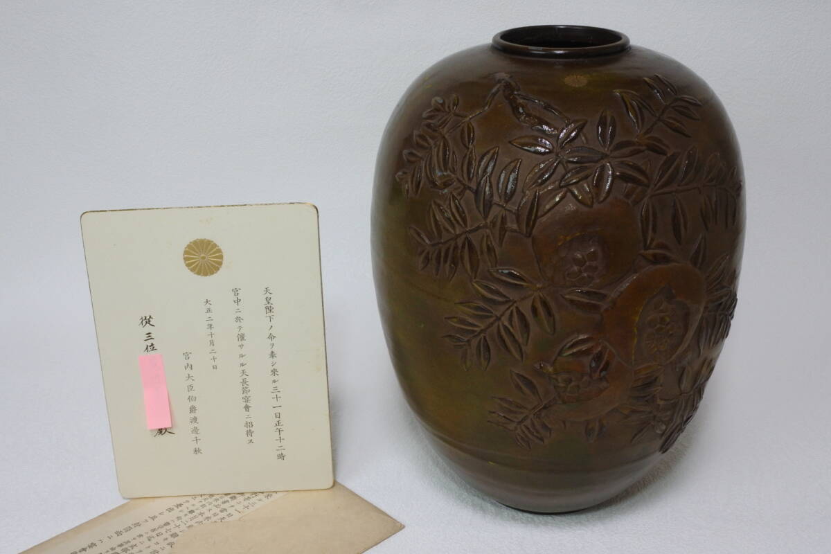 花瓶　村田宏　青銅花瓶　一輪差し 青銅 花瓶 花入 アンティーク 村田宏作 - メルカリ