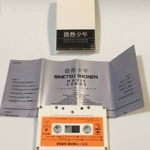 微熱少年 MOVIE SONGS ※再生未確認ジャンク (REBECCA 鈴木茂 CLAXON The東南西北 杉真理 細野晴臣 大滝詠一 松田聖子 関口誠人 南佳孝