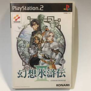 PS2 幻想水滸伝Ⅲ