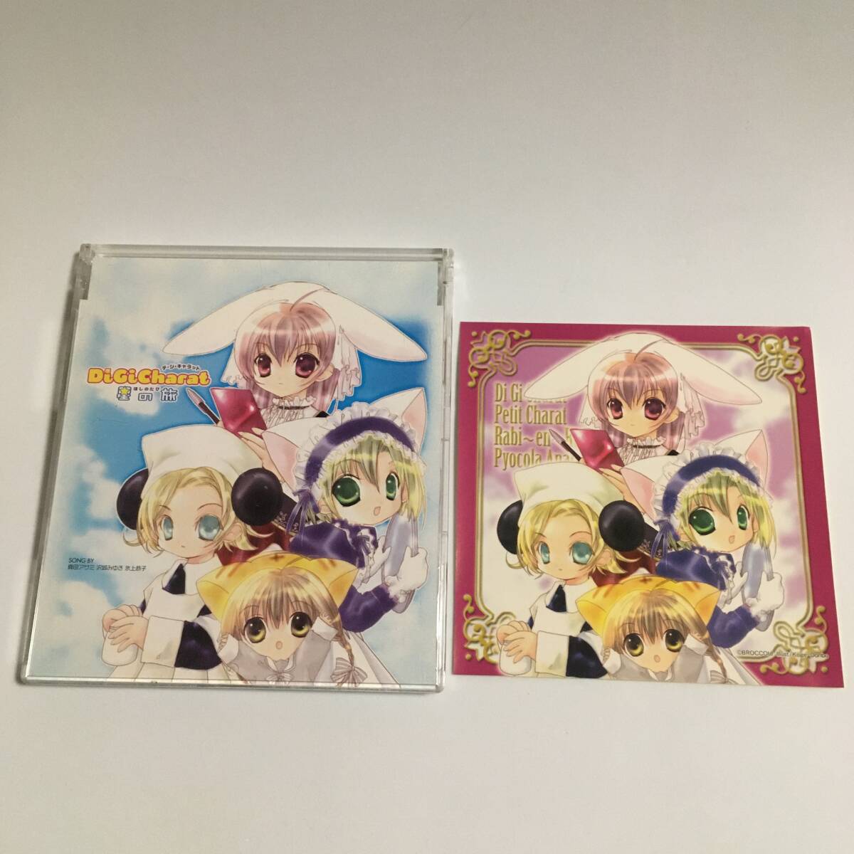 Yahoo!オークション -「デジキャラット」(CD) の落札相場・落札価格 Yahoo!オークション -「デジキャラット」(CD) の落札相場・落札価格