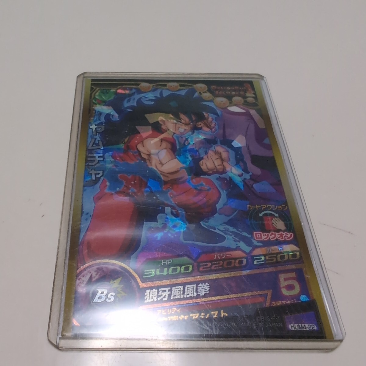 青プロモ ドラゴンボールヒーローズ 10th ブースター