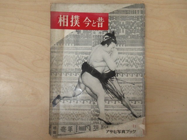 Yahoo!オークション -「相撲_(雑誌)」の落札相場・落札価格 Yahoo!オークション -「相撲_(雑誌)」の落札相場・落札価格