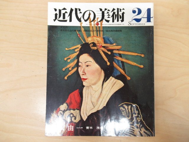 Yahoo!オークション -「高橋由一」の落札相場・落札価格 Yahoo!オークション -「高橋由一」の落札相場・落札価格