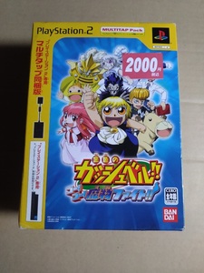 【新品・未開封】PS2 金色のガッシュベル!! ゴー!ゴー!魔物ファイト!! マルチタップ同梱版