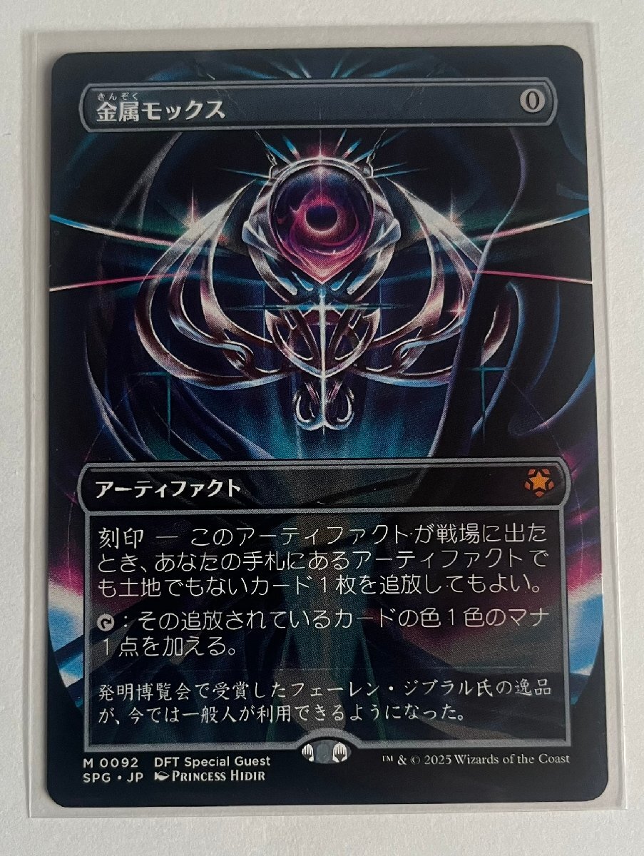 Yahoo!オークション -「mtg 金属モックス」の落札相場・落札価格 Yahoo!オークション -「mtg 金属モックス」の落札相場・落札価格