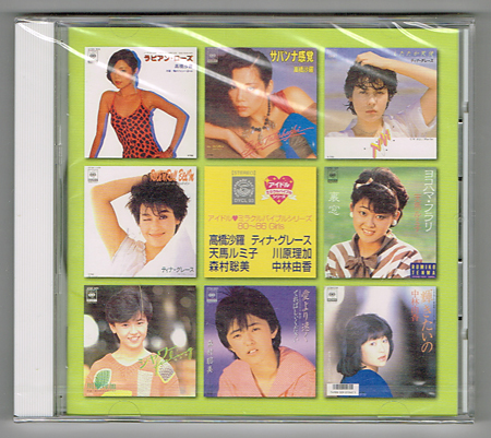 【匿名送料無料】即決新品 高橋沙羅 ティナ・グレース 天馬ルミ子 川原理加 森村聡美 中林由香 アイドルミラクルバイブル 80~86 Girls