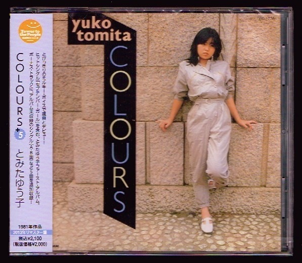 【匿名送料無料】即決新品 とみたゆう子 COLOURS +5/CD