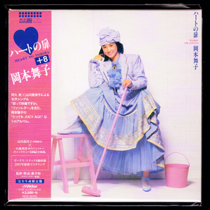 【匿名送料無料】即決新品 岡本舞子 ハートの扉 +8/紙ジャケットCD