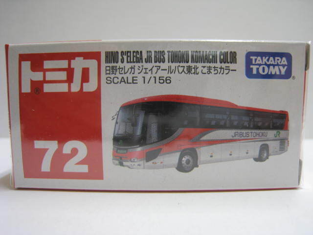 2025年最新】日野セレガ ミニカーの商品一覧 - Yahoo!オークション 2025年最新】日野セレガ ミニカーの商品一覧 - Yahoo!オークション
