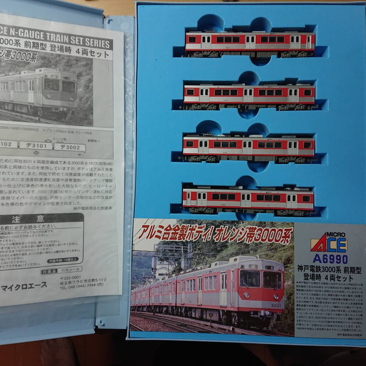 Yahoo!オークション -「神戸電鉄 3000」(Nゲージ) (鉄道模型)の Yahoo!オークション -「神戸電鉄 3000」(Nゲージ) (鉄道模型)の