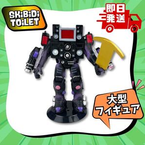 スキビティトイレ 大型 フィギュア アップグレード テレビスピーカーマン スキビディトイレ Skibidi Toilet 男子 人形 誕生日 プレゼント