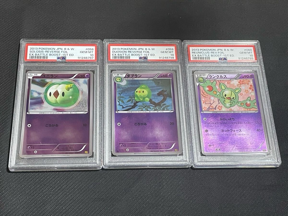 Yahoo!オークション -「ポケモンカード psa10 連番」の落札相場 Yahoo!オークション -「ポケモンカード psa10 連番」の落札相場