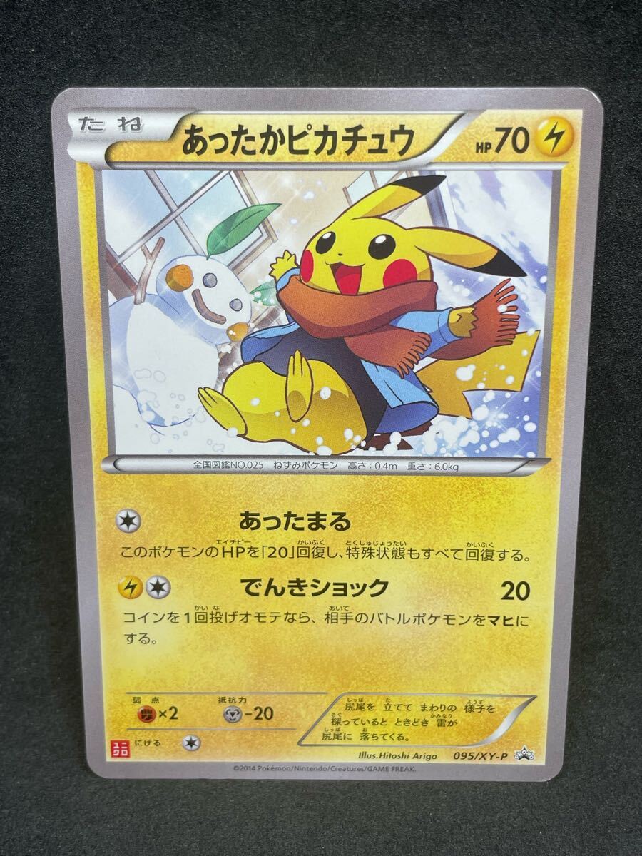 Yahoo!オークション -「ポケモンカード ピカチュウ ユニクロ」の Yahoo!オークション -「ポケモンカード ピカチュウ ユニクロ」の