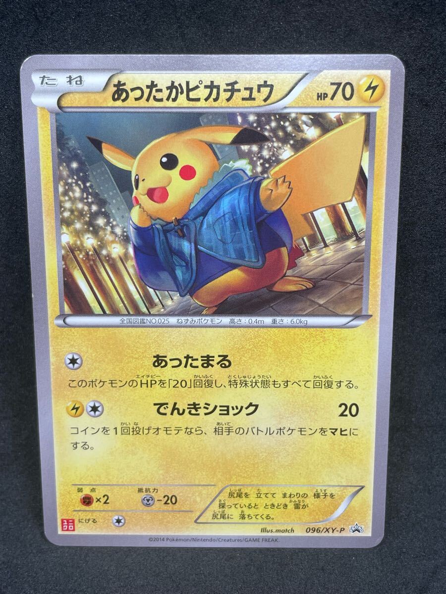 Yahoo!オークション -「ポケモンカード ピカチュウ ユニクロ」の Yahoo!オークション -「ポケモンカード ピカチュウ ユニクロ」の