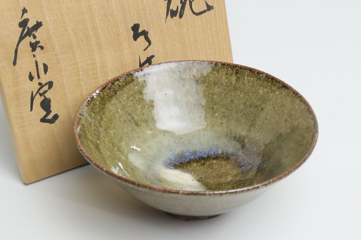 ☆ 廣永窯 山水 湯呑み茶碗 Amazon.co.jp: 湯呑み 広永窯 廣永窯 半泥子仙鶴窯 川喜田半泥子