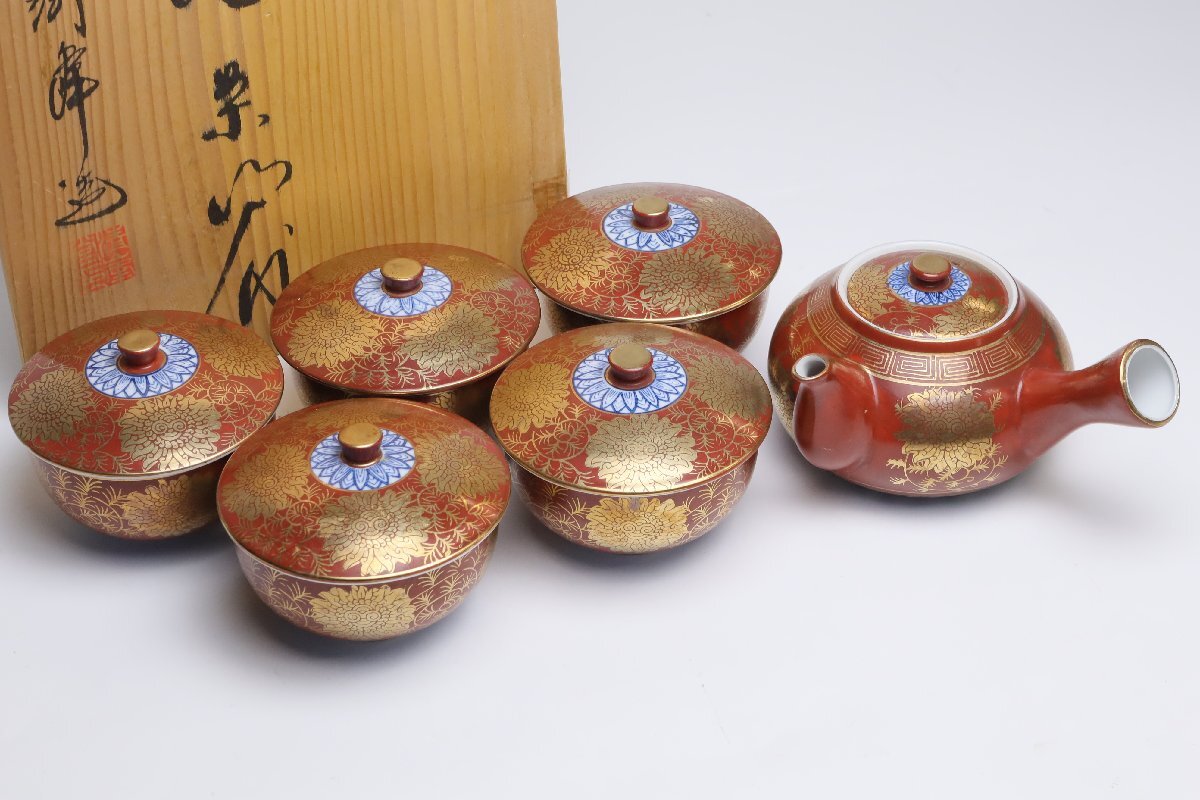 Yahoo!オークション -「九谷永楽」の落札相場・落札価格