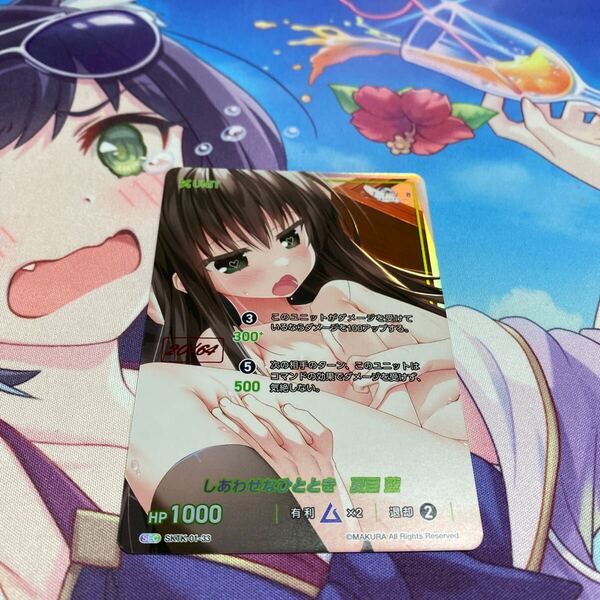 ディヴァインクロス sec サクラノ刻 しあわせなひととき 夏目藍 シリアル