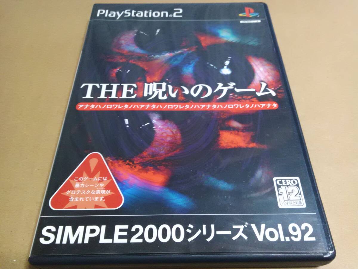 Yahoo!オークション - PS2ソフト スーパーギャルデリックアワー