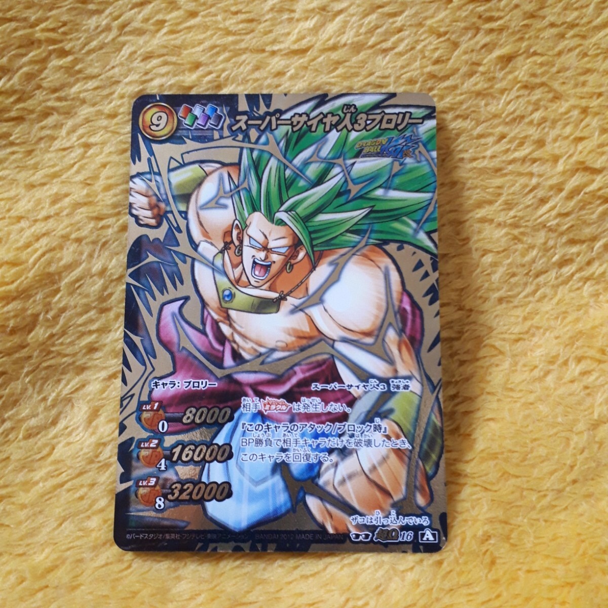 Yahoo!オークション -「ミラバト 超Ω」(ドラゴンボール Yahoo!オークション -「ミラバト 超Ω」(ドラゴンボール