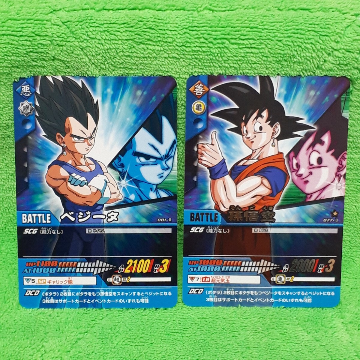 ドラゴンボール データカードダス ポタラの値段と価格推移は ドラゴンボール データカードダス ポタラの値段と価格推移は