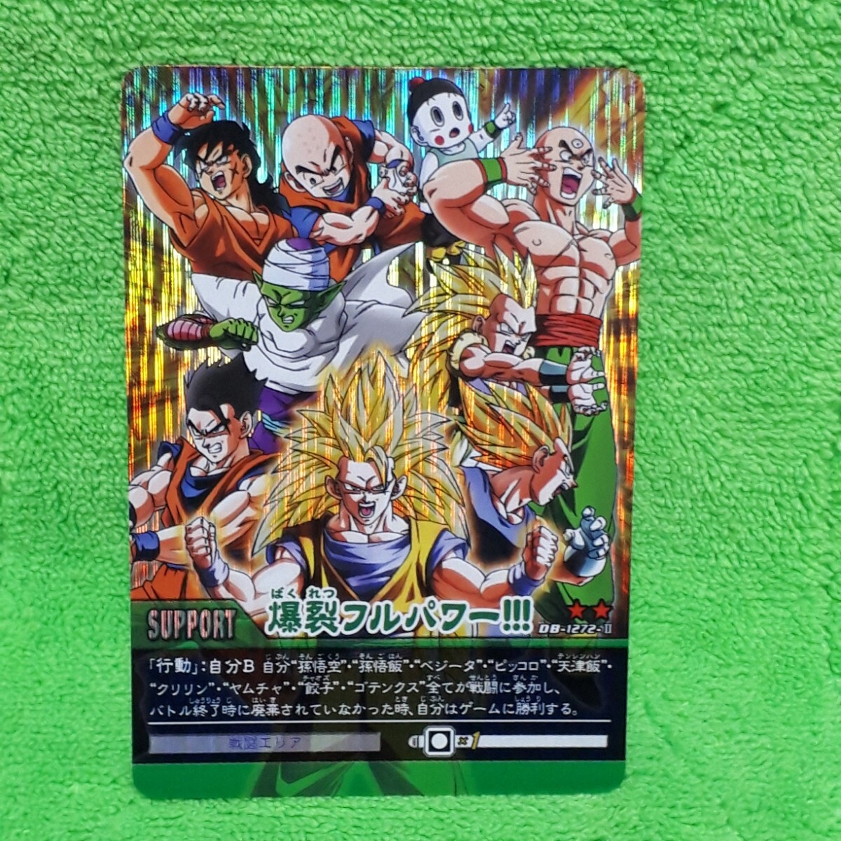 Yahoo!オークション -「ドラゴンボール爆裂インパクト」の落札 Yahoo!オークション -「ドラゴンボール爆裂インパクト」の落札