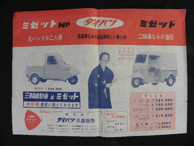ダイハツ、1960年代のレーシングカー「P-5」を展示予定…東京