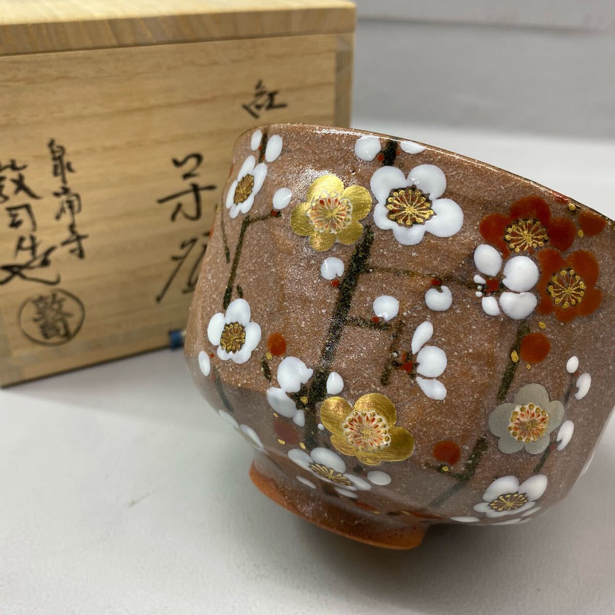 Yahoo!オークション -「泉涌寺」(茶碗 ) (茶道具)の落札相場 Yahoo!オークション -「泉涌寺」(茶碗 ) (茶道具)の落札相場