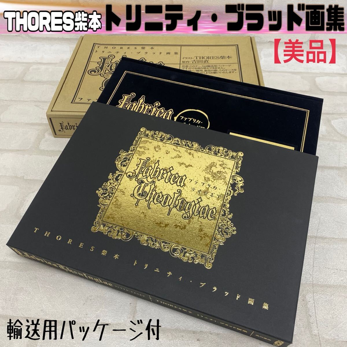 Yahoo!オークション -「thores柴本画集」の落札相場・落札価格 Yahoo!オークション -「thores柴本画集」の落札相場・落札価格
