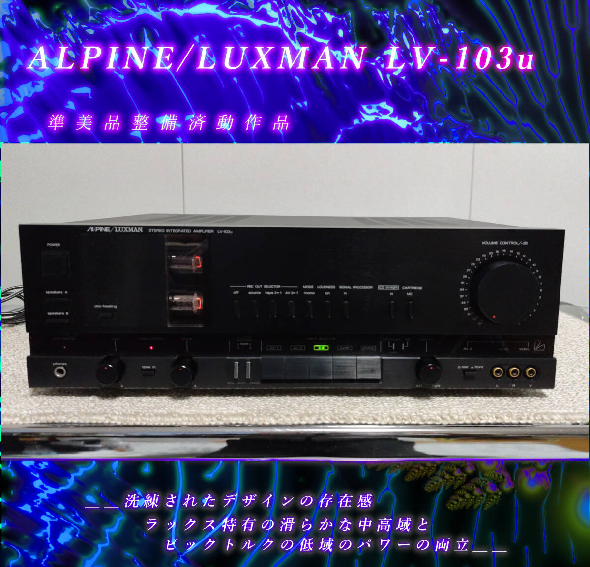Yahoo!オークション -「luxman lv-103u」の落札相場・落札価格