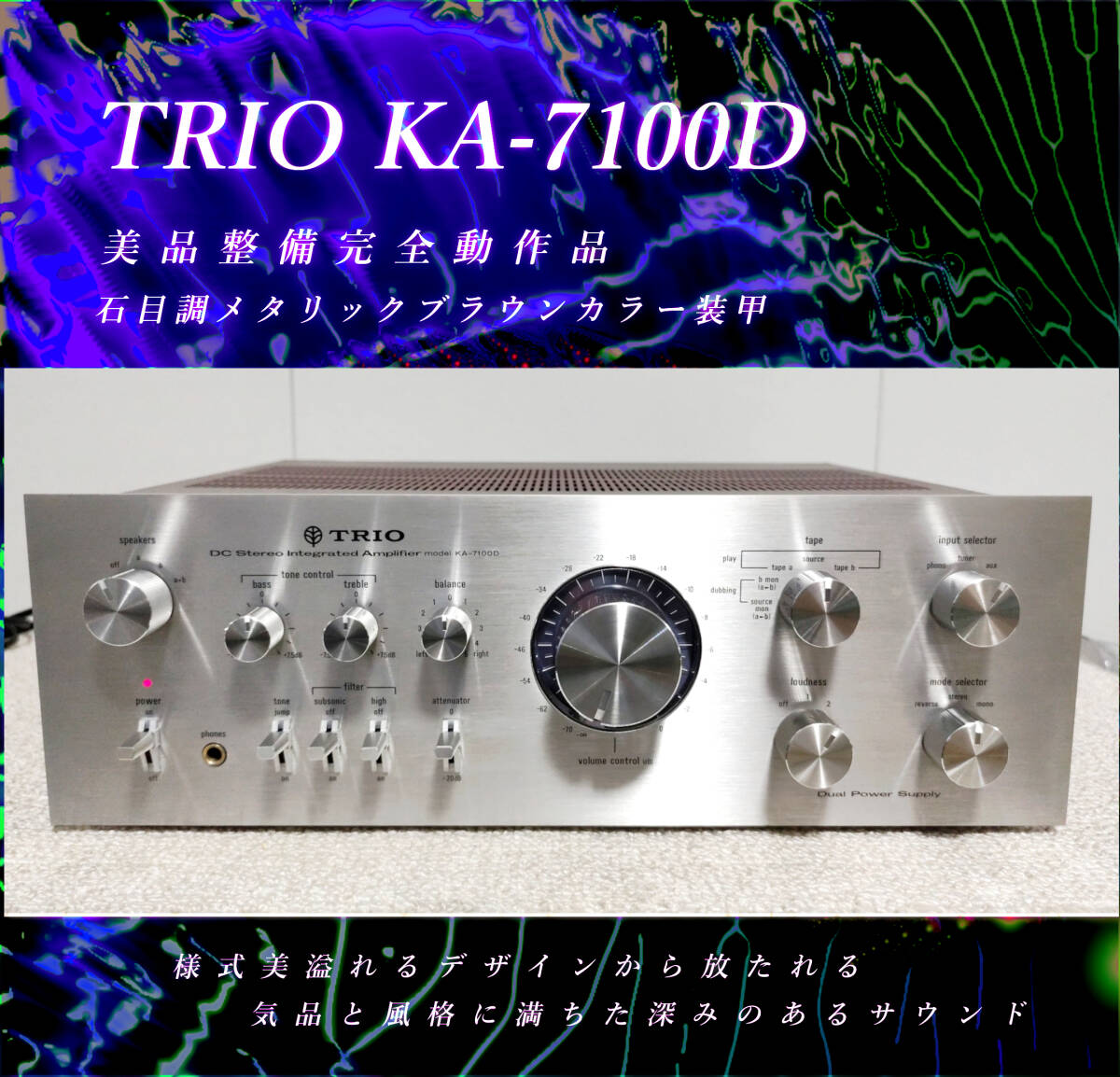 Yahoo!オークション -「trio ka-7100d」(オーディオ機器) の落札 Yahoo!オークション -「trio ka-7100d」(オーディオ機器) の落札