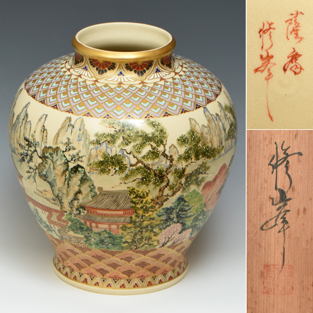 2025年最新】Yahoo!オークション -薩摩焼 花瓶(陶芸)の中古品 2025年最新】Yahoo!オークション -薩摩焼 花瓶(陶芸)の中古品