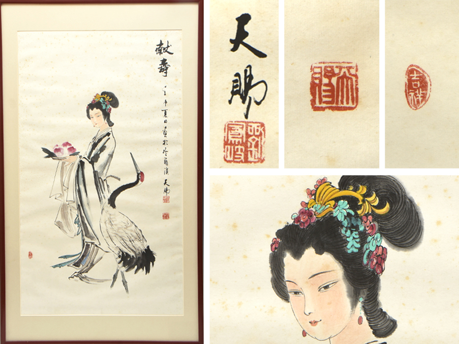 2025年最新】Yahoo!オークション -天女 絵画(ホビー、カルチャー