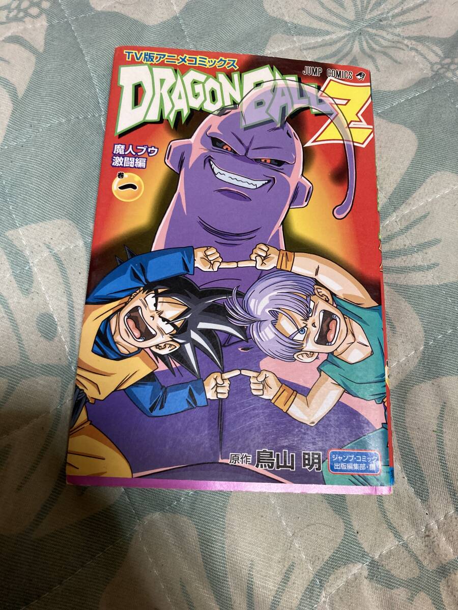 ドラゴンボール 1巻 初版の値段と価格推移は?|19件の売買 ドラゴンボール 1巻 初版の値段と価格推移は?|19件の売買