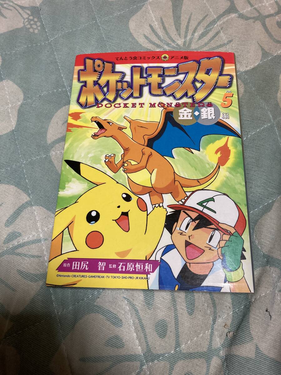 2025年最新】Yahoo!オークション -ポケットモンスター(漫画 2025年最新】Yahoo!オークション -ポケットモンスター(漫画